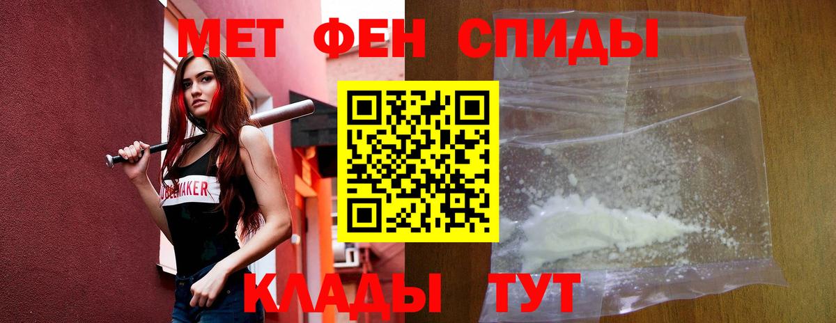 Петропавловск-Камчатский  АМФ Premium  АМФЕТАМИН  Вход с VPN 