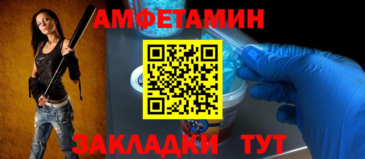 Amphetamine 98% Петропавловск-Камчатский
