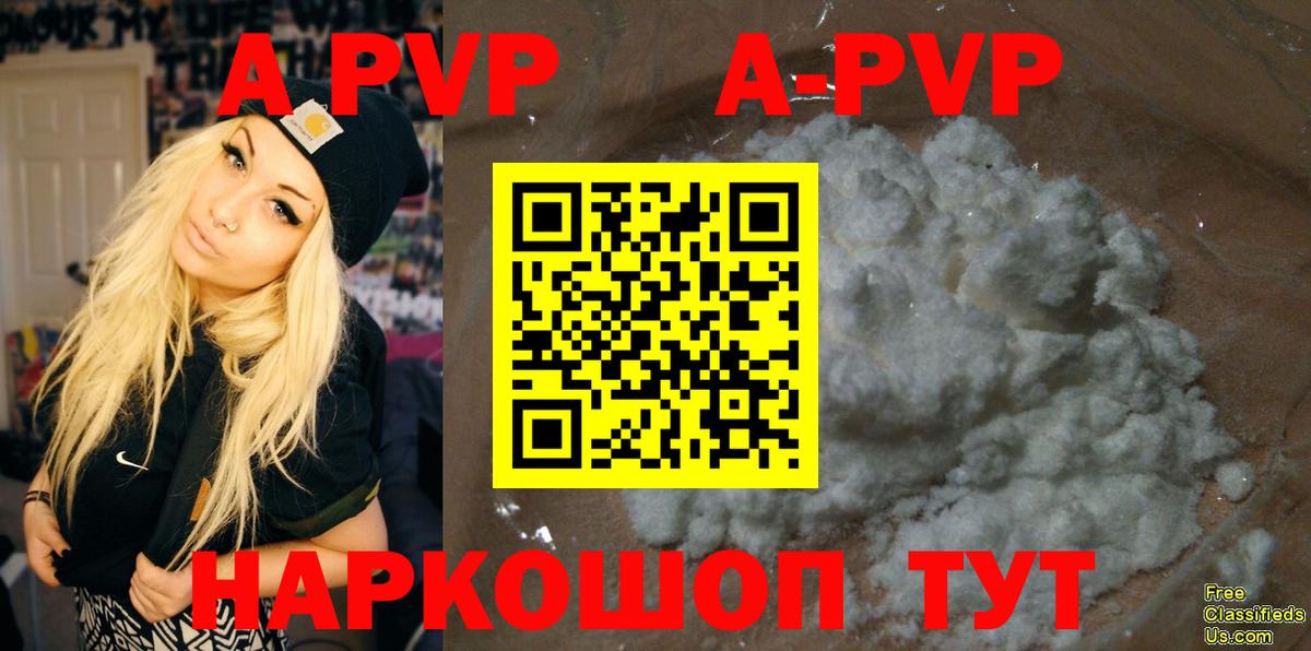 Alfa_PVP мука  Alpha-PVP  Вход с VPN  Альфа ПВП Crystall  Петропавловск-Камчатский  Alpha-PVP СК КРИС 