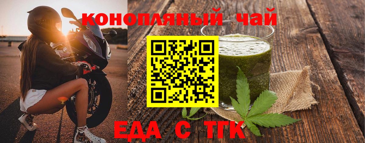 Печенье с ТГК конопля  Вход с VPN  Петропавловск-Камчатский 