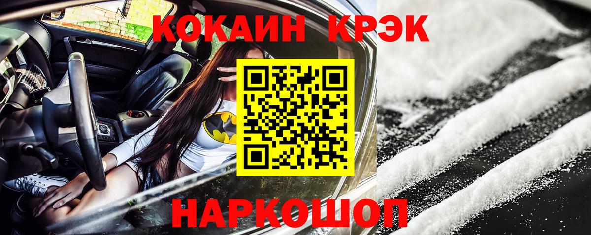 COCAIN Перу Петропавловск-Камчатский