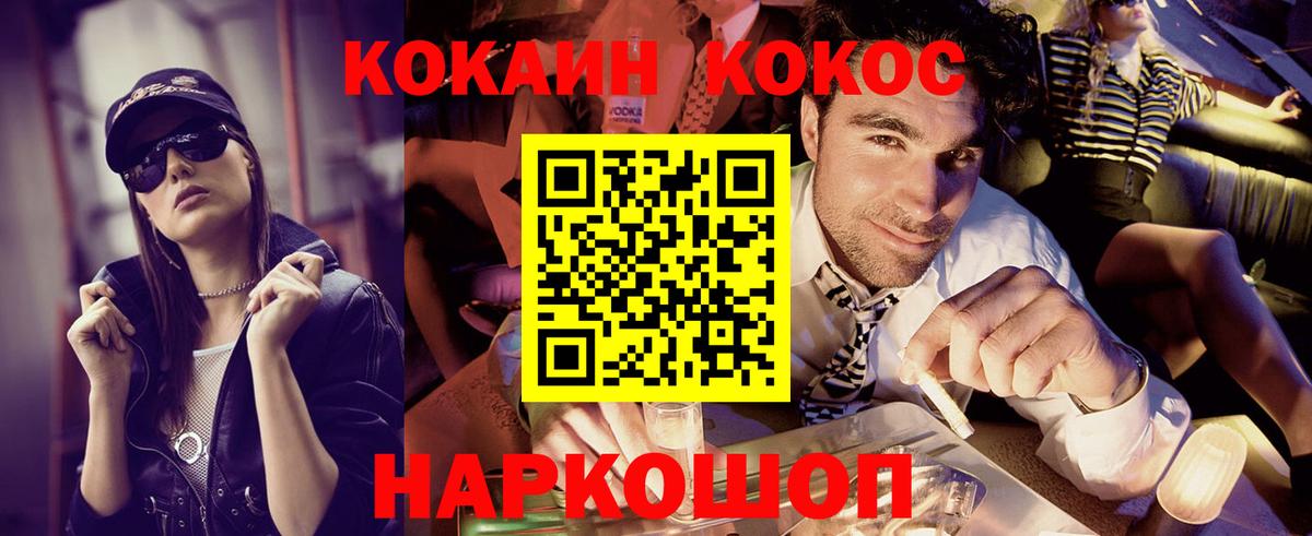 Cocaine Columbia  Кокаин Columbia  Петропавловск-Камчатский  Вход с VPN 