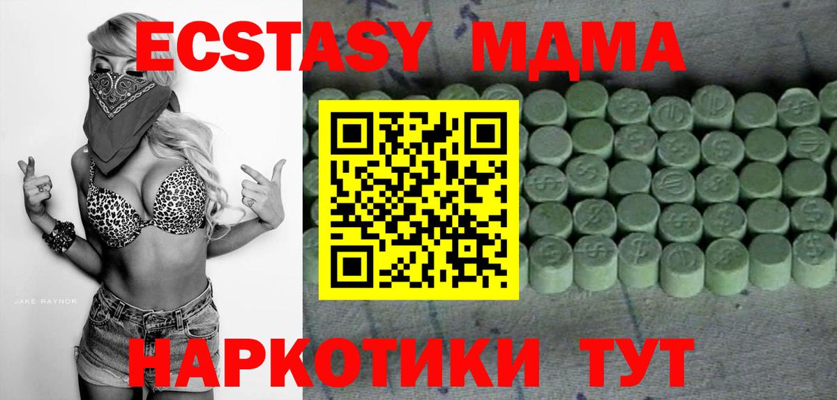 ЭКСТАЗИ Дубай  Ecstasy  Петропавловск-Камчатский  Вход с VPN  mega зеркало  Ecstasy бентли 