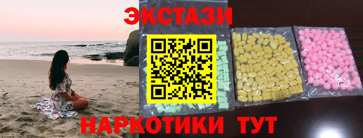 Ecstasy 280мг Петропавловск-Камчатский