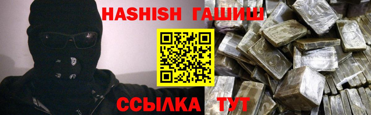 ГАШИШ хэш  Вход с VPN  ГАШ убойный  Петропавловск-Камчатский 