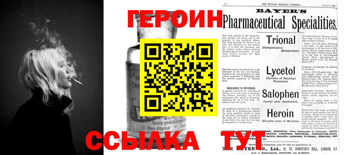 Героин Афган Петропавловск-Камчатский