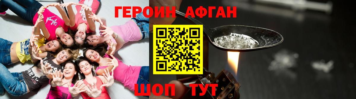 Петропавловск-Камчатский  ГЕРОИН  Вход с VPN  Героин VHQ 