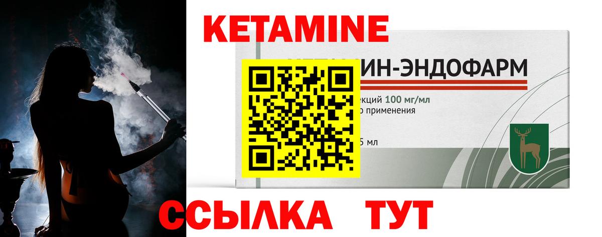 Кетамин ketamine  MEGA ONION  Петропавловск-Камчатский  Вход с VPN 