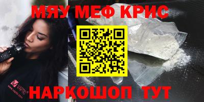 мефедрон VHQ Ярцево