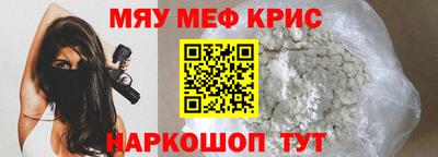 мефедрон VHQ Ярцево