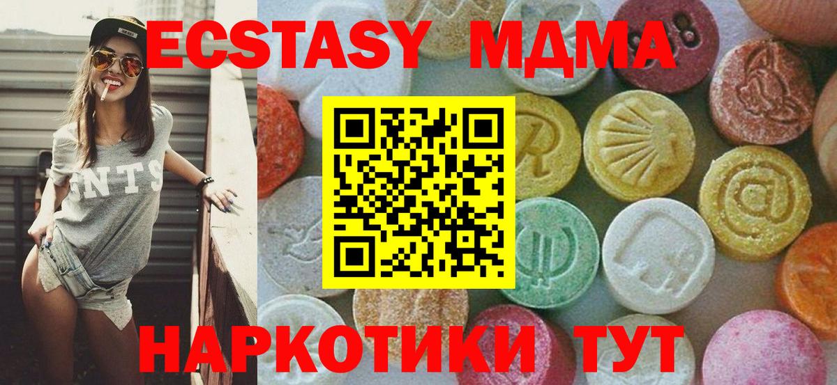 МДМА crystal  Вход с VPN  Петропавловск-Камчатский  МДМА Molly 