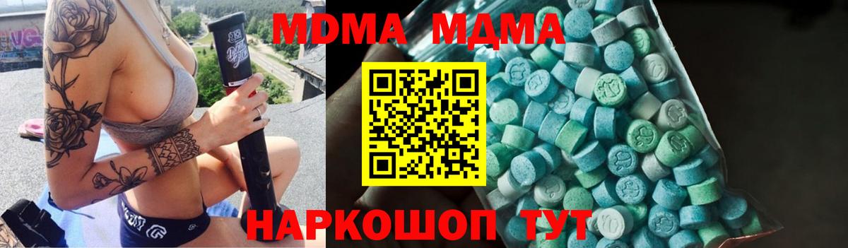 MDMA Molly Петропавловск-Камчатский