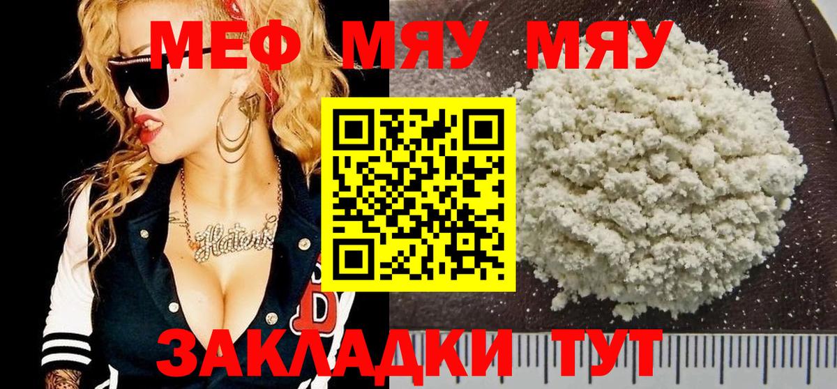 Петропавловск-Камчатский  МЕФ 4 MMC  Мефедрон  МЕФ  Вход с VPN 