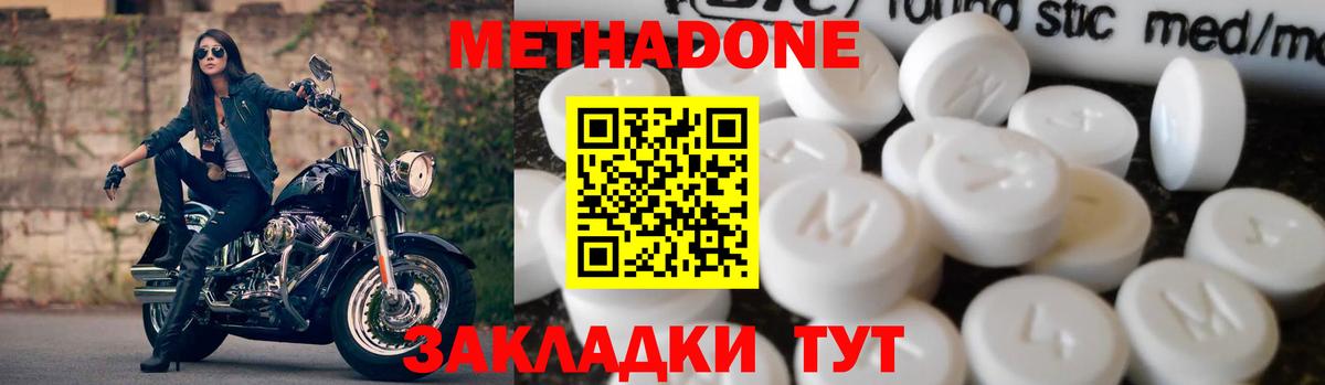 Метадон methadone  Вход с VPN  МЕТАДОН methadone  Петропавловск-Камчатский 