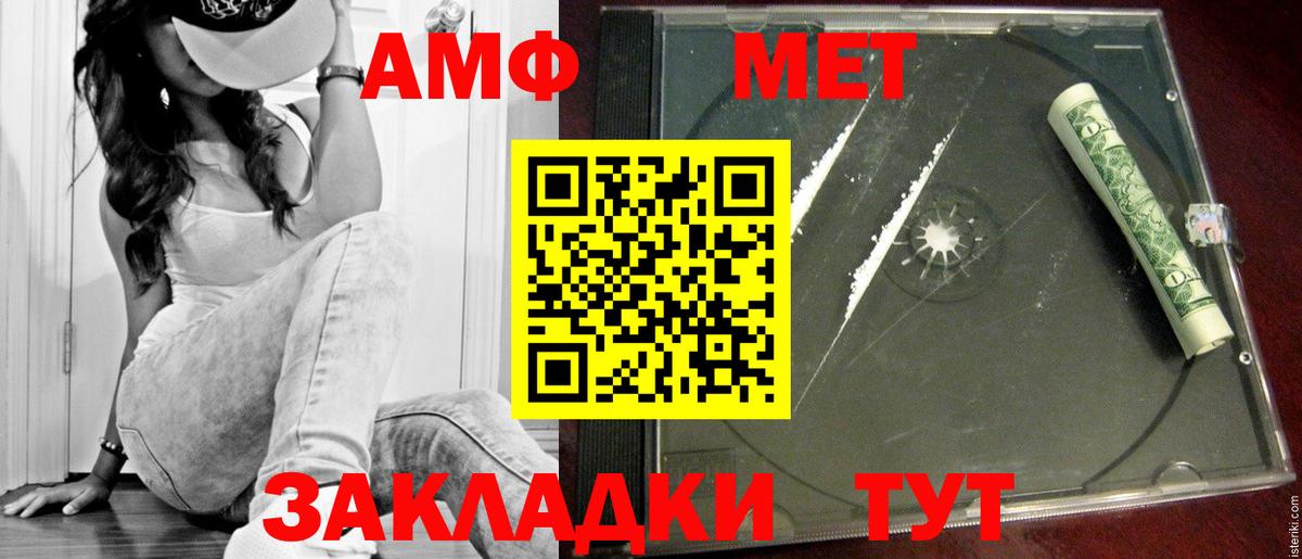 МЕТАМФЕТАМИН пудра Петропавловск-Камчатский