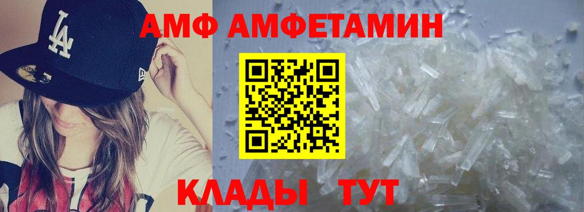 МЕТАМФЕТАМИН  Первитин винт  Вход с VPN  Петропавловск-Камчатский 