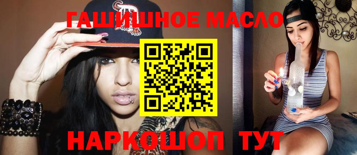 ТГК THC oil Петропавловск-Камчатский