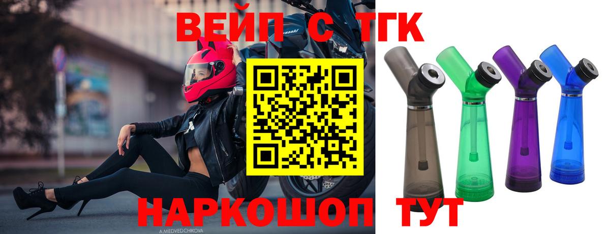 Дистиллят ТГК THC oil  Вход с VPN  ТГК концентрат  Петропавловск-Камчатский 